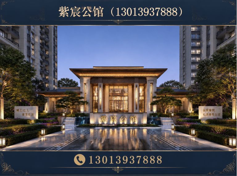 邳州市徐州紫宸公馆展示图